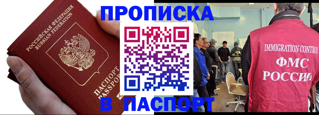 временная регистрация собственник в Тулуне