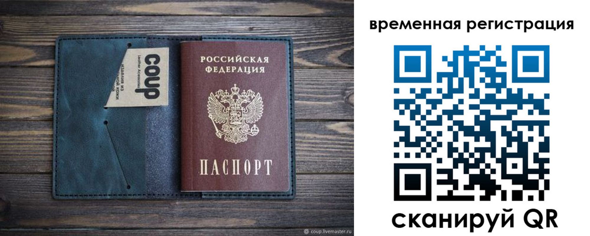 прописка 2025 в Тулуне