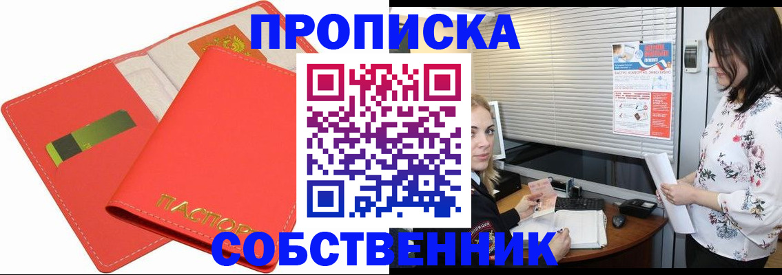 прописка ребенка в Тулуне