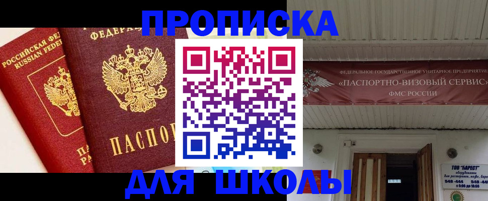 прописка для кредита в Тулуне