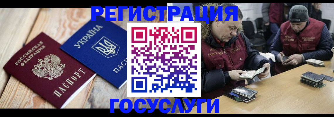 прописка 2025 в Тулуне