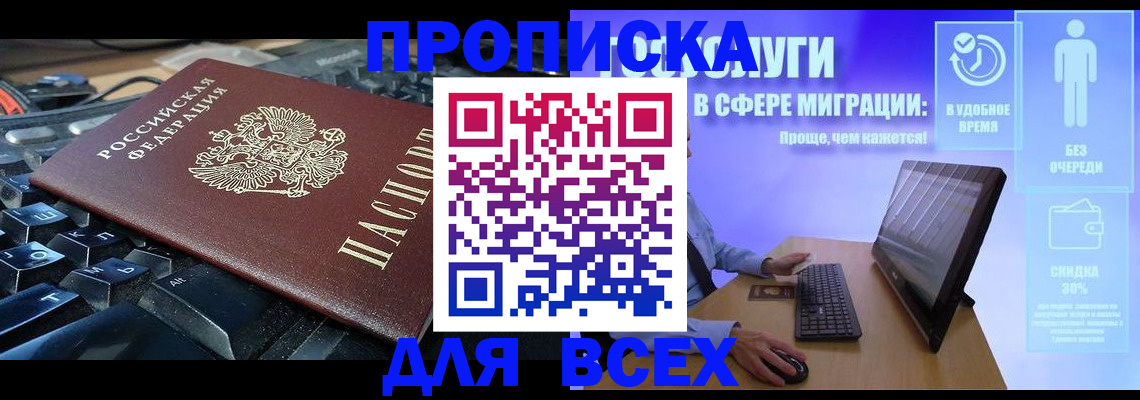 регистрация для дет. сада в Тулуне